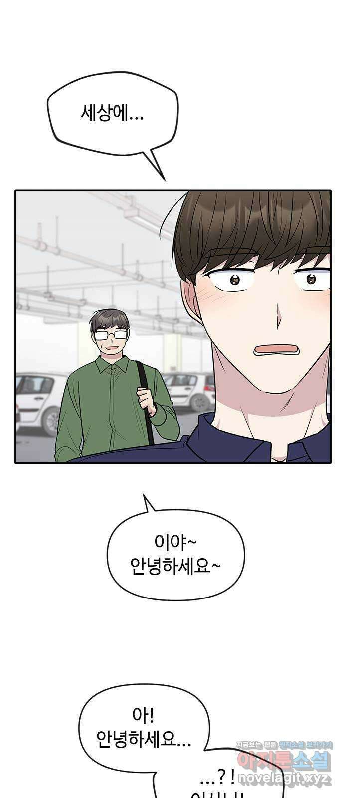 역주행! 62화 15