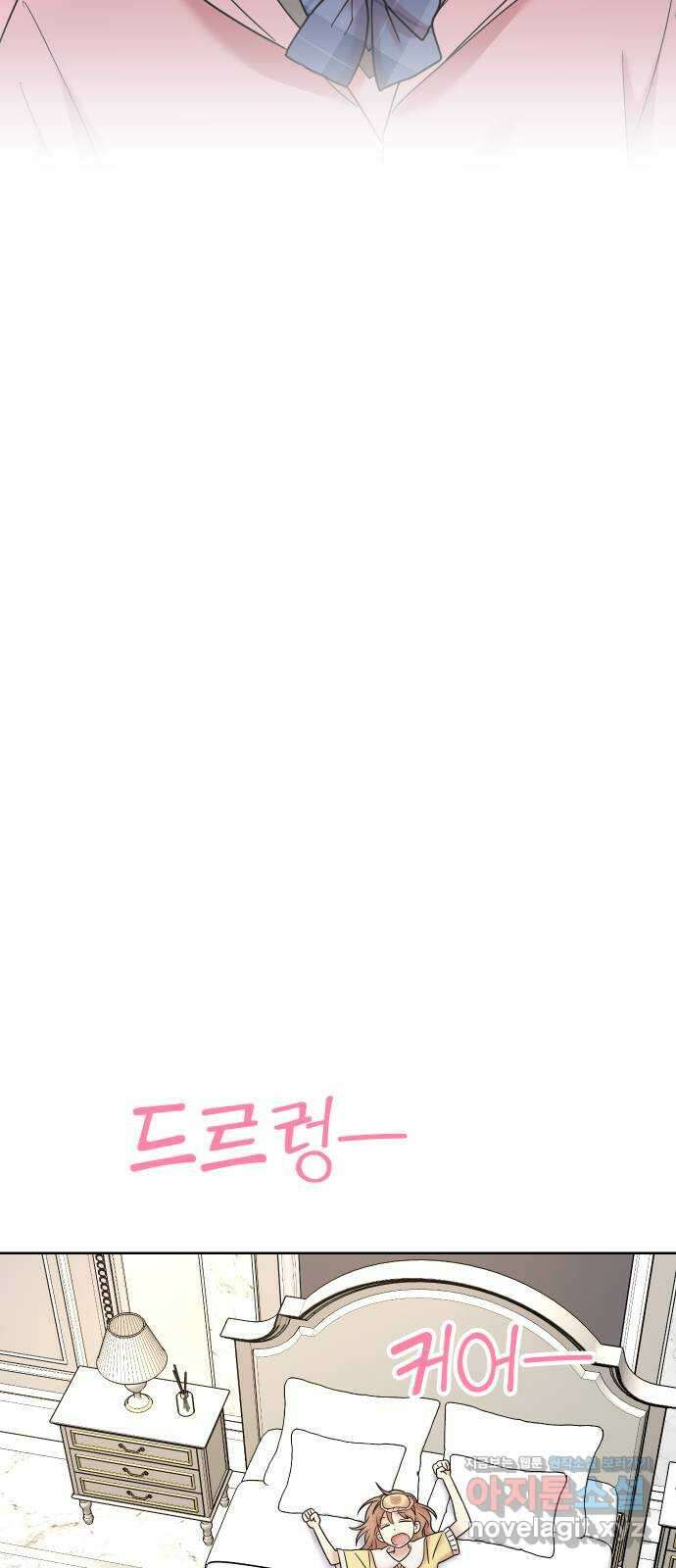 집사, 주세요! 9화. 동갑 남자애가 내 집사를 한다는 건 6