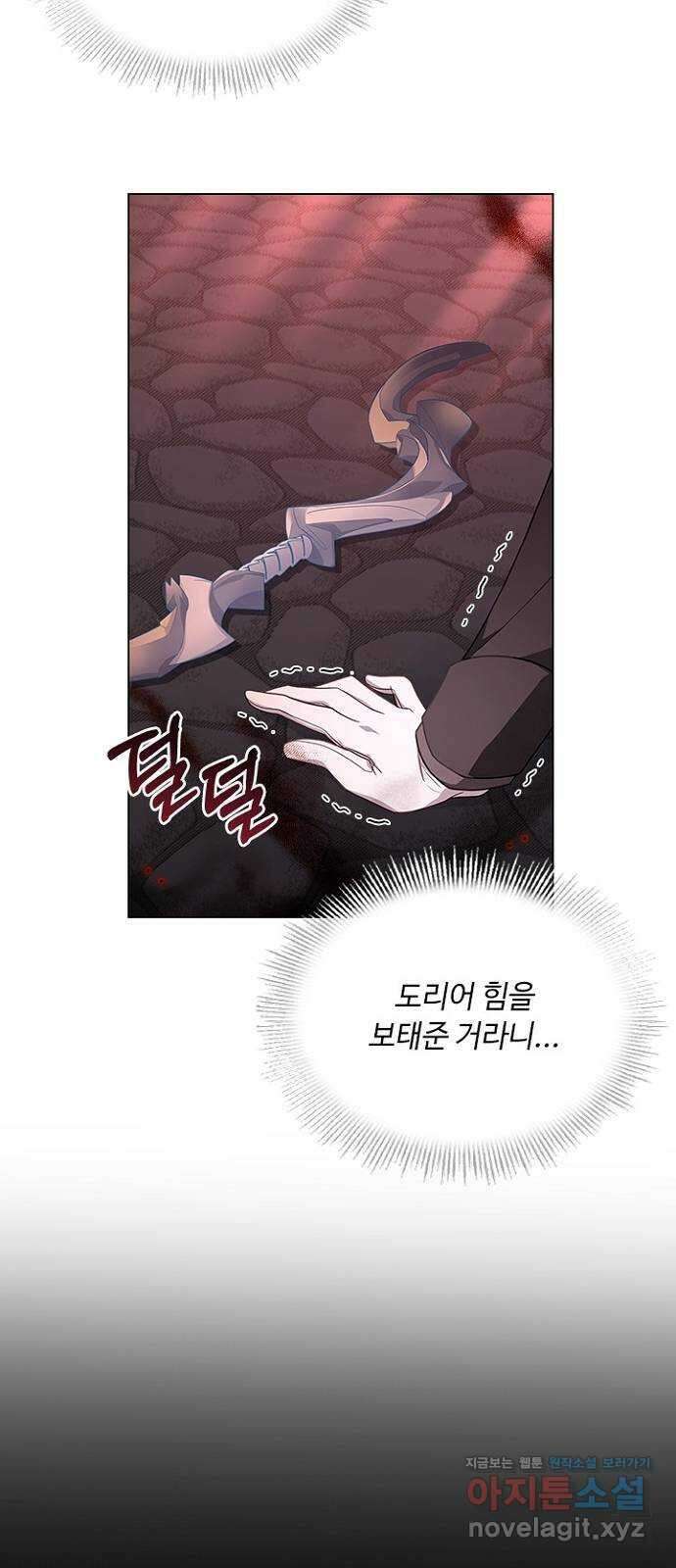 황제와의 하룻밤 96화 19