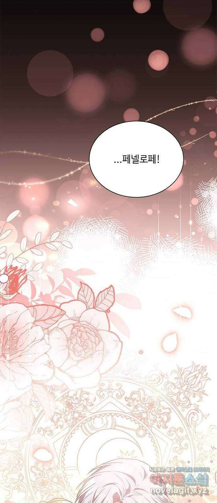 황제와의 하룻밤 96화 22