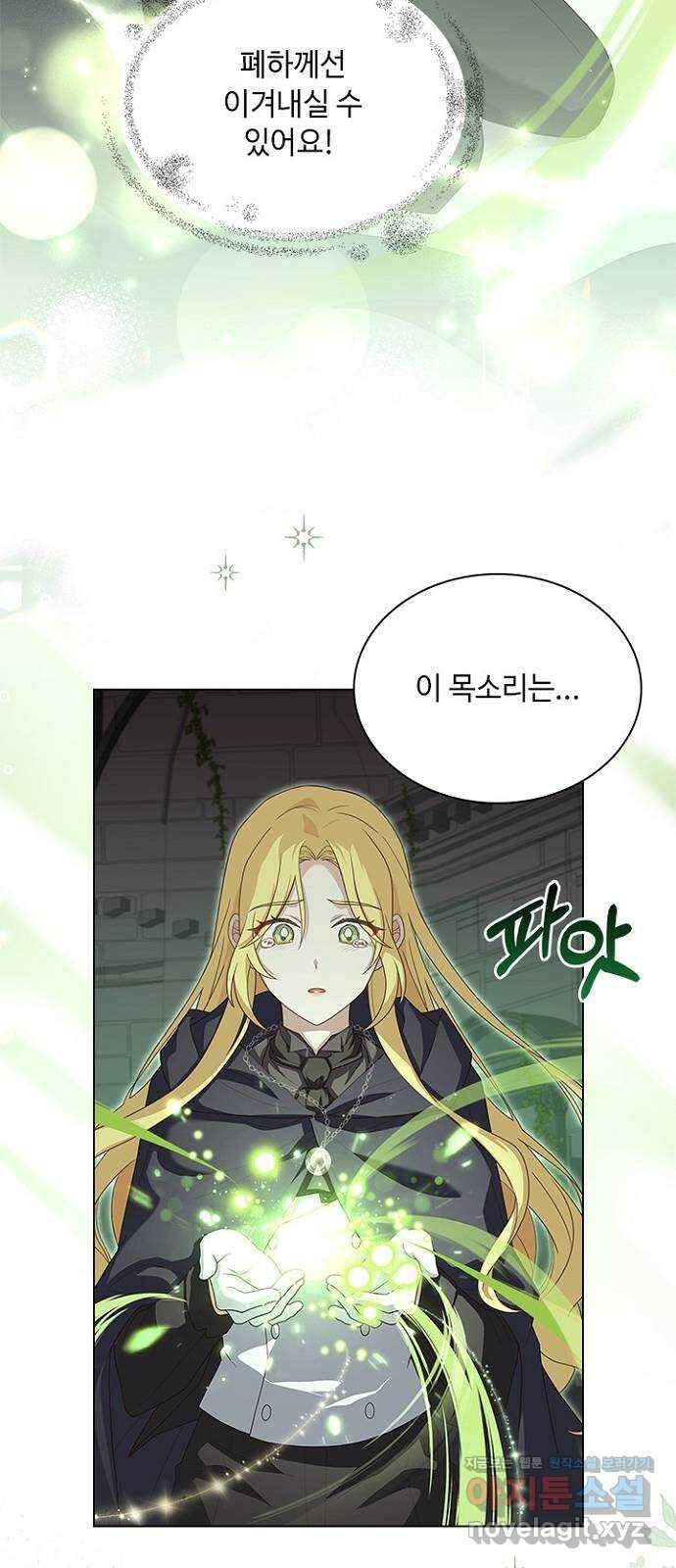 황제와의 하룻밤 96화 29