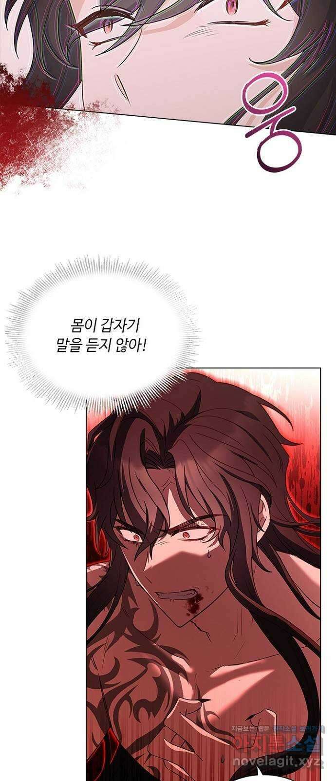 황제와의 하룻밤 96화 34