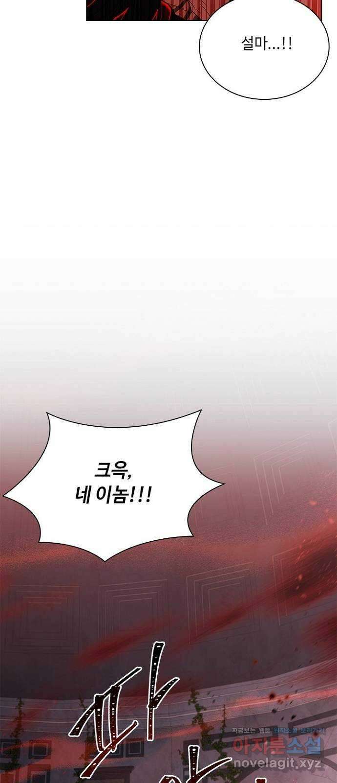 황제와의 하룻밤 96화 35