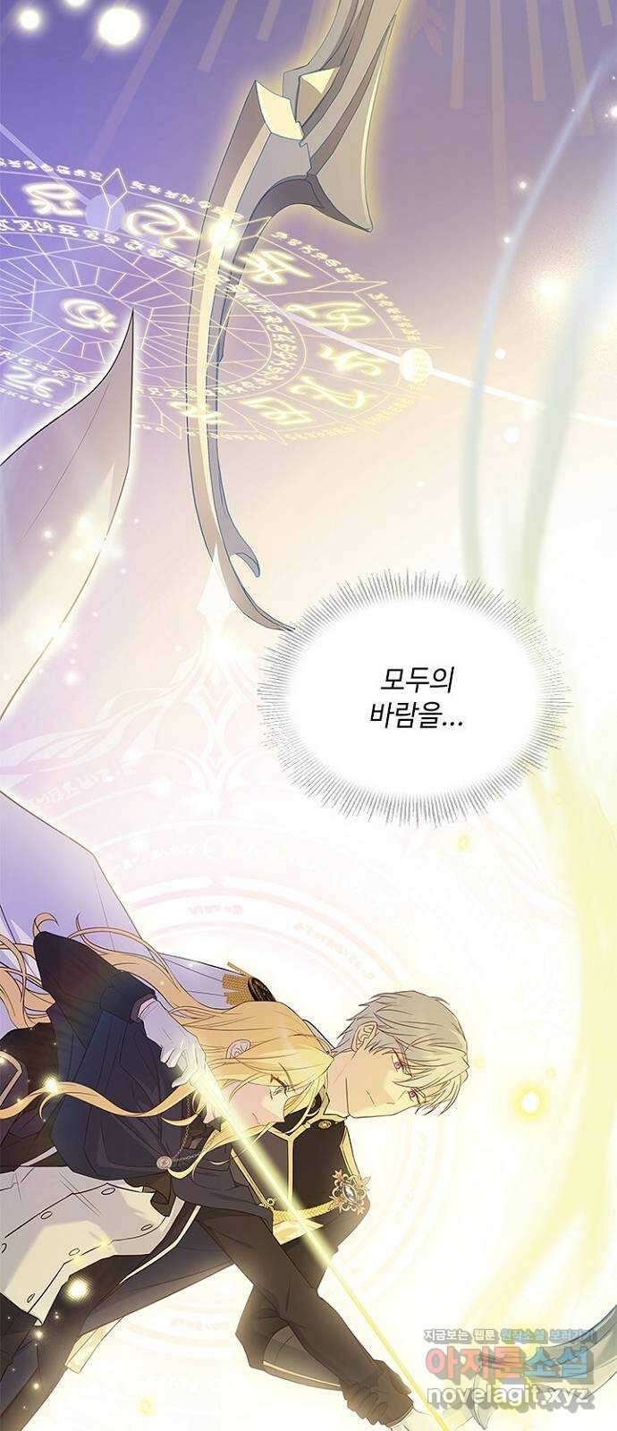 황제와의 하룻밤 96화 48