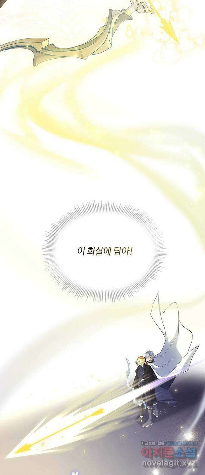 황제와의 하룻밤 96화 49