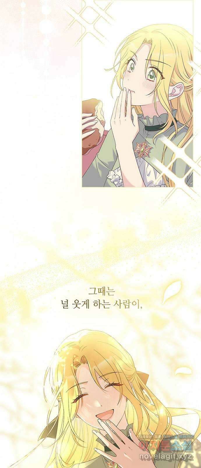 황제와의 하룻밤 96화 55
