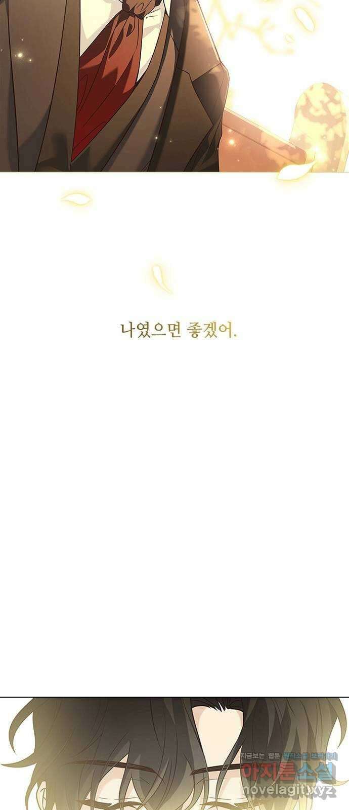 황제와의 하룻밤 96화 57