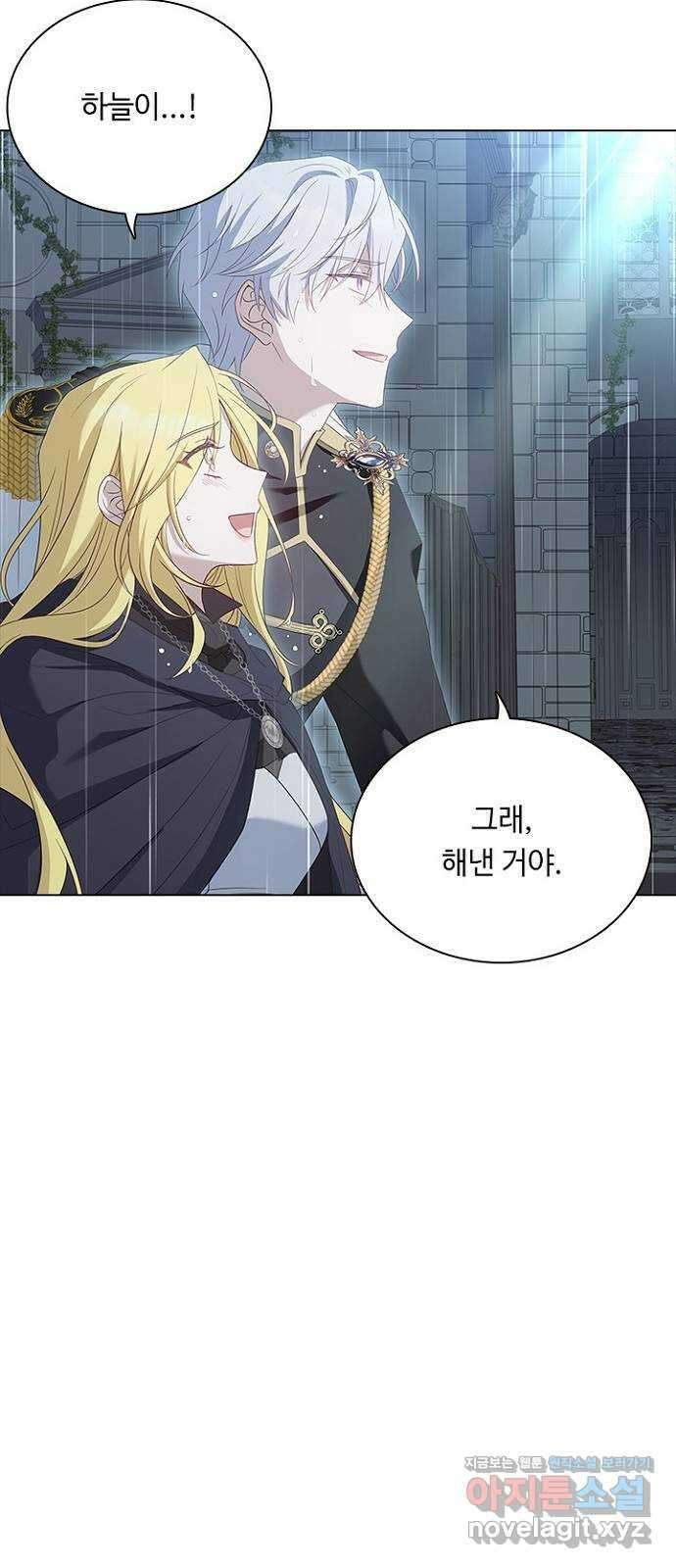 황제와의 하룻밤 96화 63