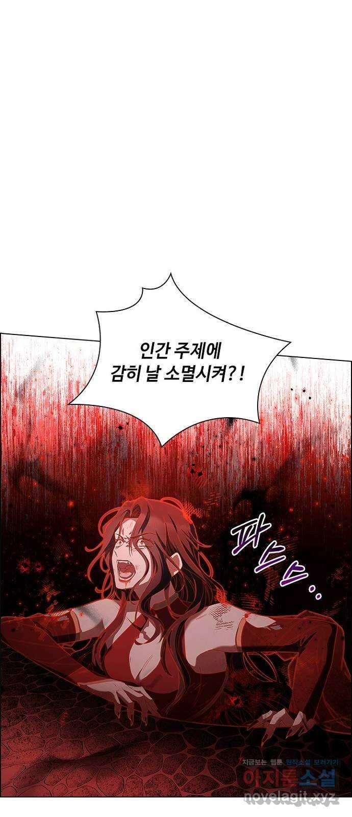 황제와의 하룻밤 96화 66