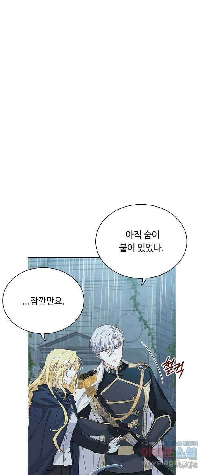 황제와의 하룻밤 96화 67