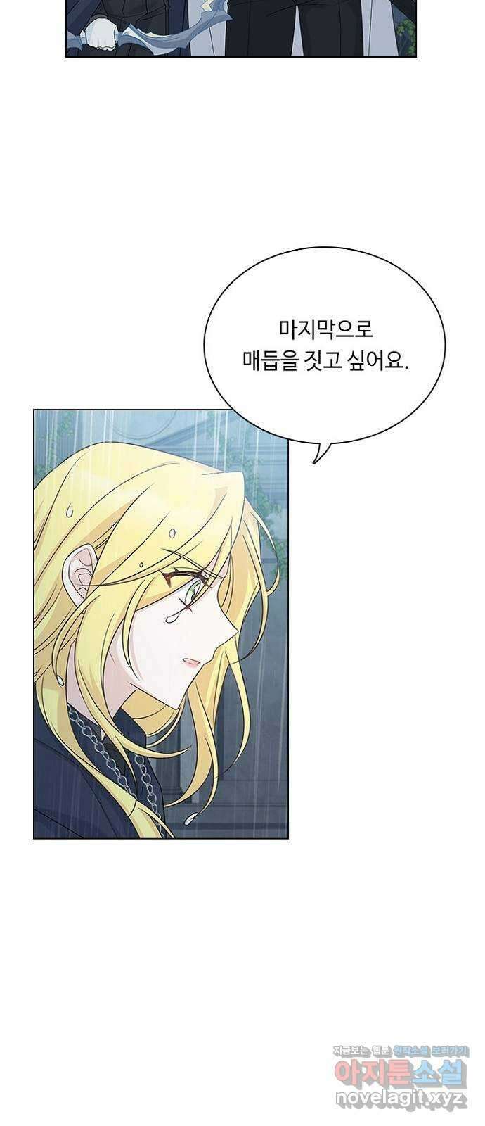 황제와의 하룻밤 96화 68