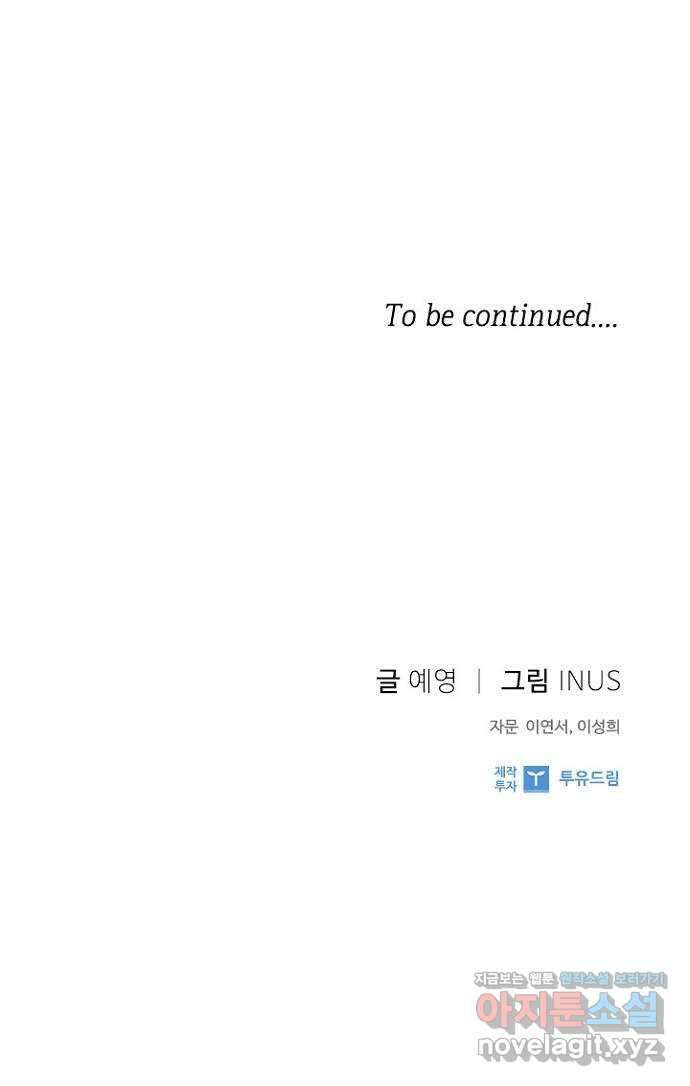 황제와의 하룻밤 96화 72