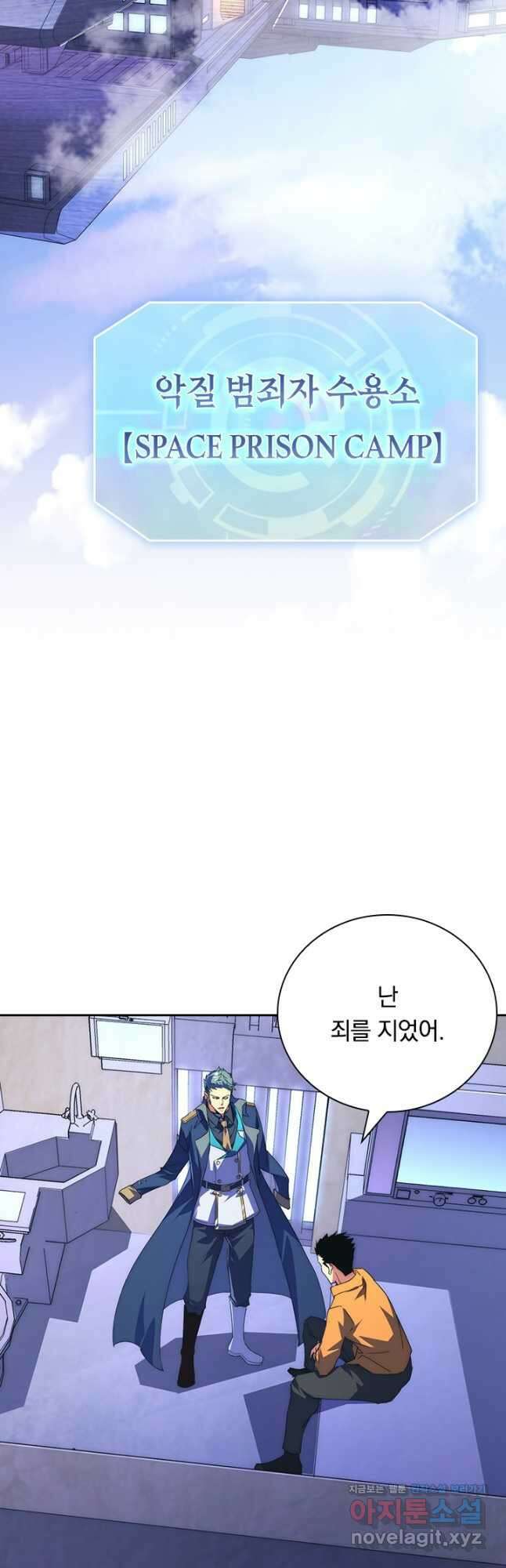 전설 헌터로 키워지는 중입니다 119화 2