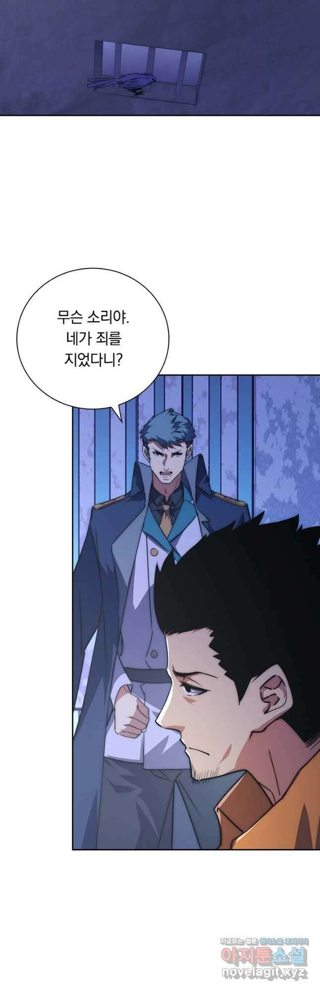 전설 헌터로 키워지는 중입니다 119화 3