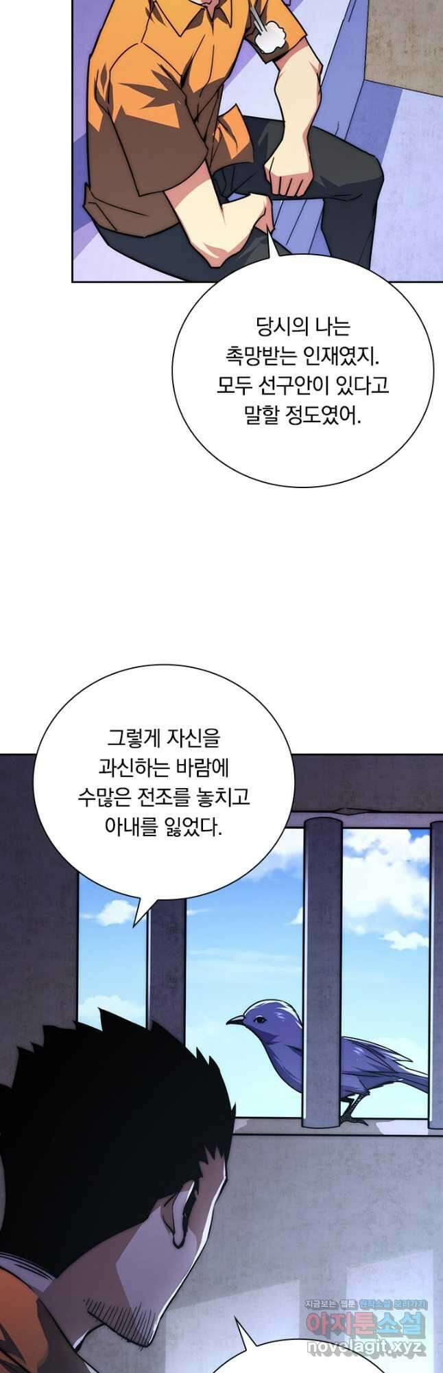 전설 헌터로 키워지는 중입니다 119화 7
