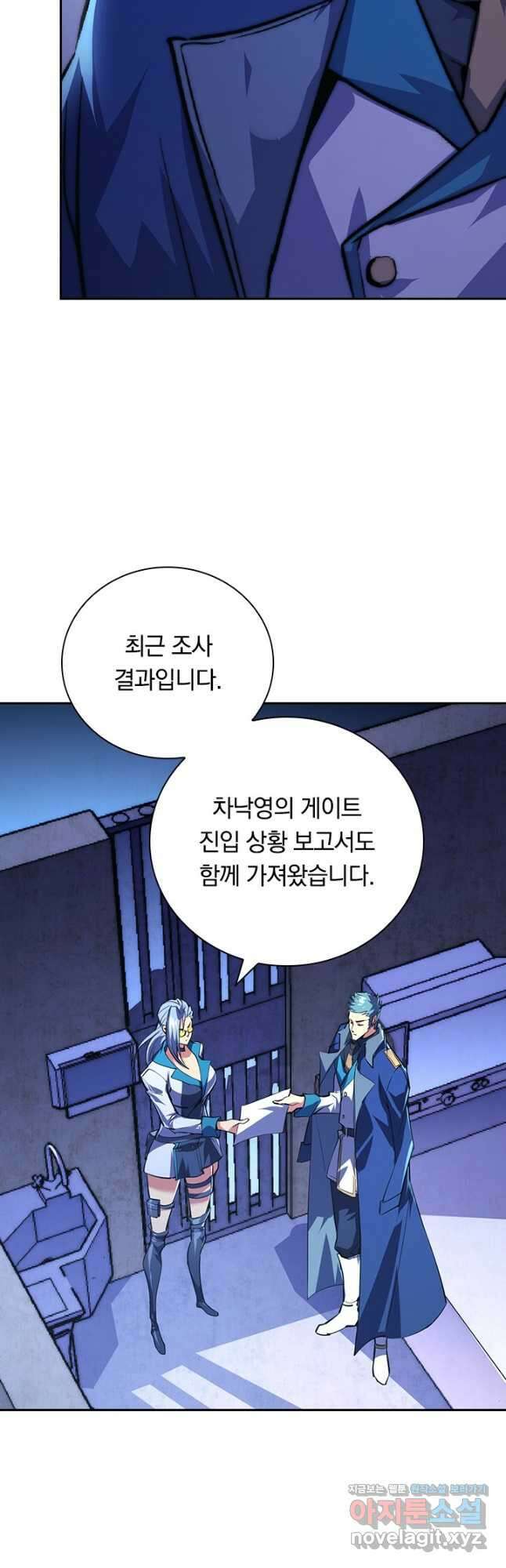전설 헌터로 키워지는 중입니다 119화 10