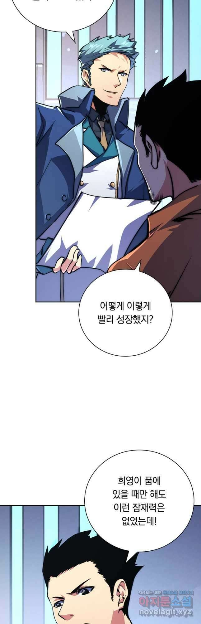 전설 헌터로 키워지는 중입니다 119화 12
