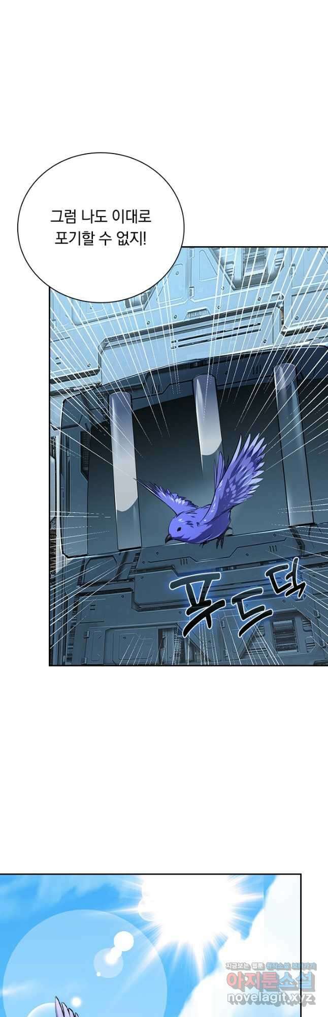 전설 헌터로 키워지는 중입니다 119화 14