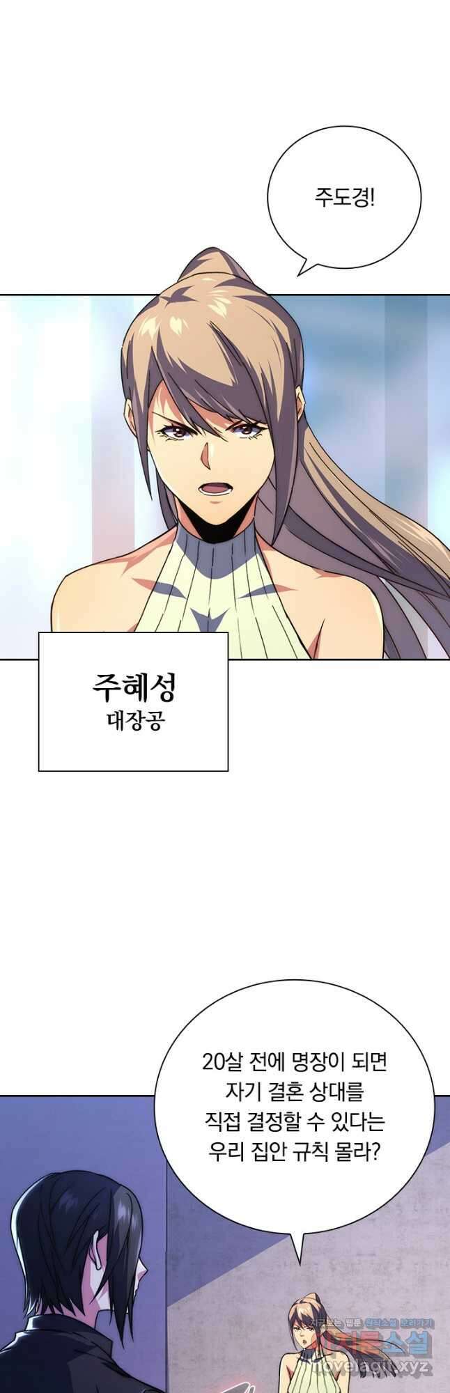 전설 헌터로 키워지는 중입니다 119화 19