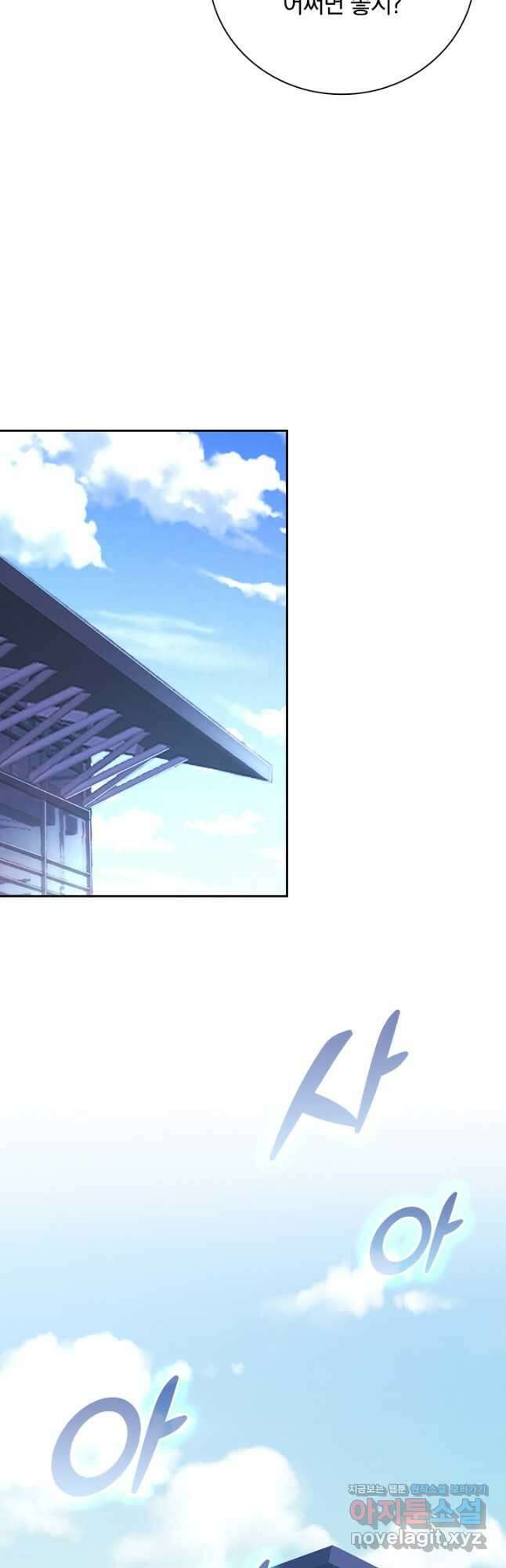 전설 헌터로 키워지는 중입니다 119화 25
