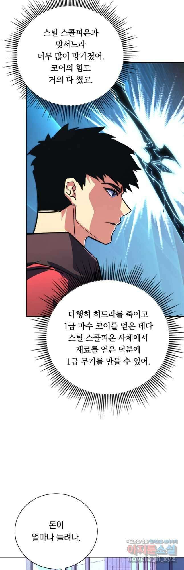 전설 헌터로 키워지는 중입니다 119화 38