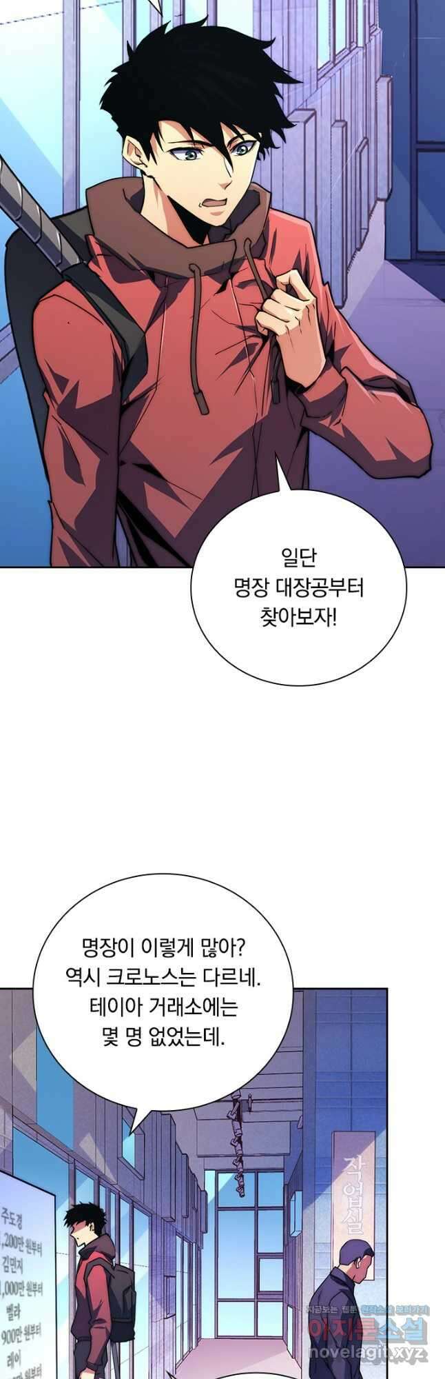 전설 헌터로 키워지는 중입니다 119화 39