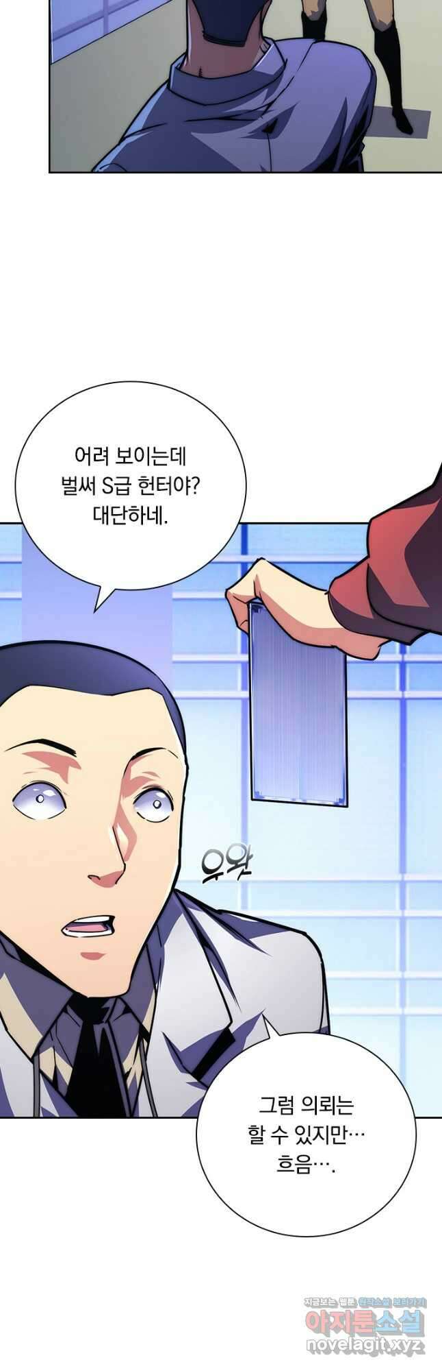 전설 헌터로 키워지는 중입니다 119화 43