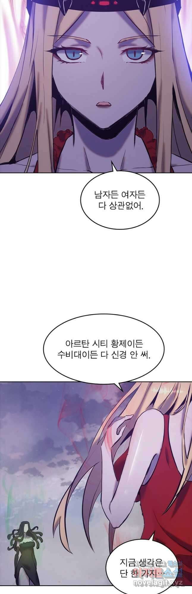 왕위 계승자 때려치겠습니다 111화 2