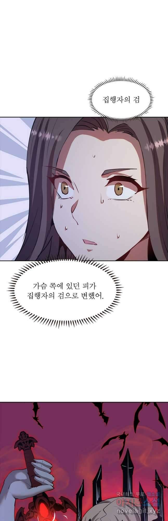 왕위 계승자 때려치겠습니다 111화 7