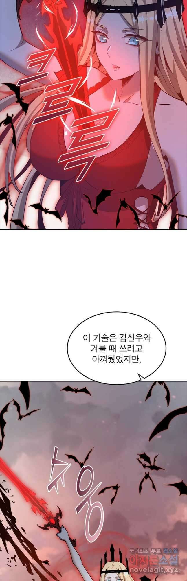 왕위 계승자 때려치겠습니다 111화 8