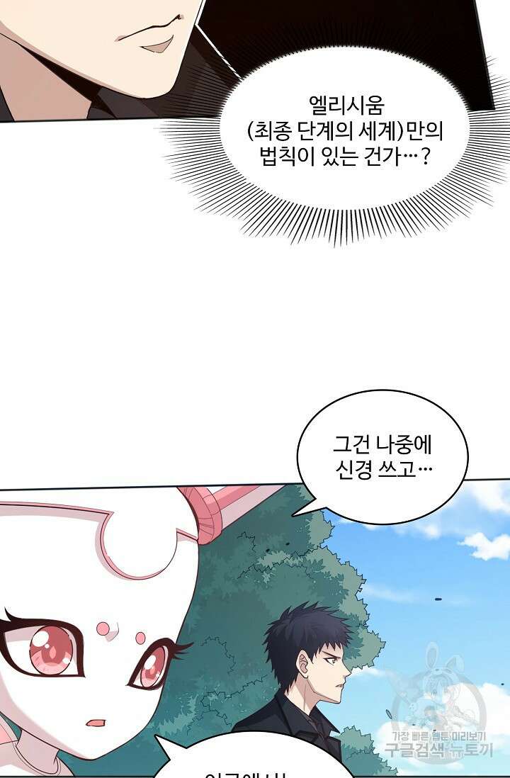 로벨 182화 3
