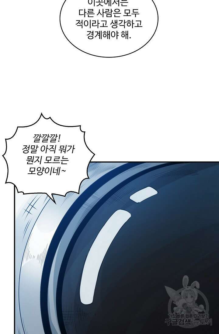 로벨 182화 4