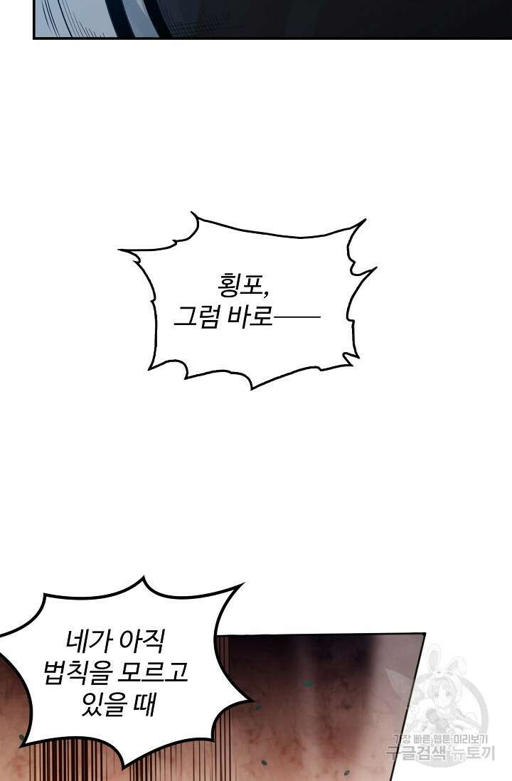 로벨 182화 5