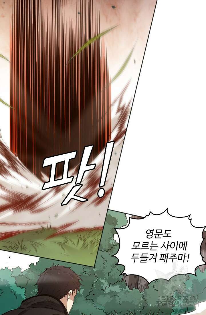 로벨 182화 6