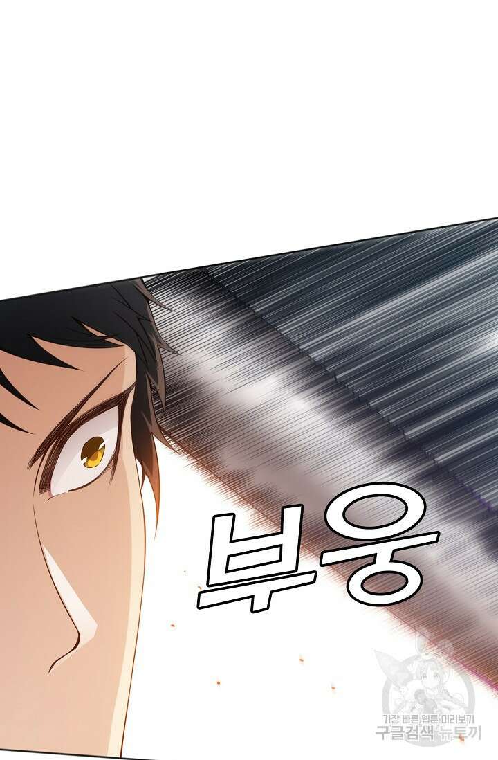 로벨 182화 9