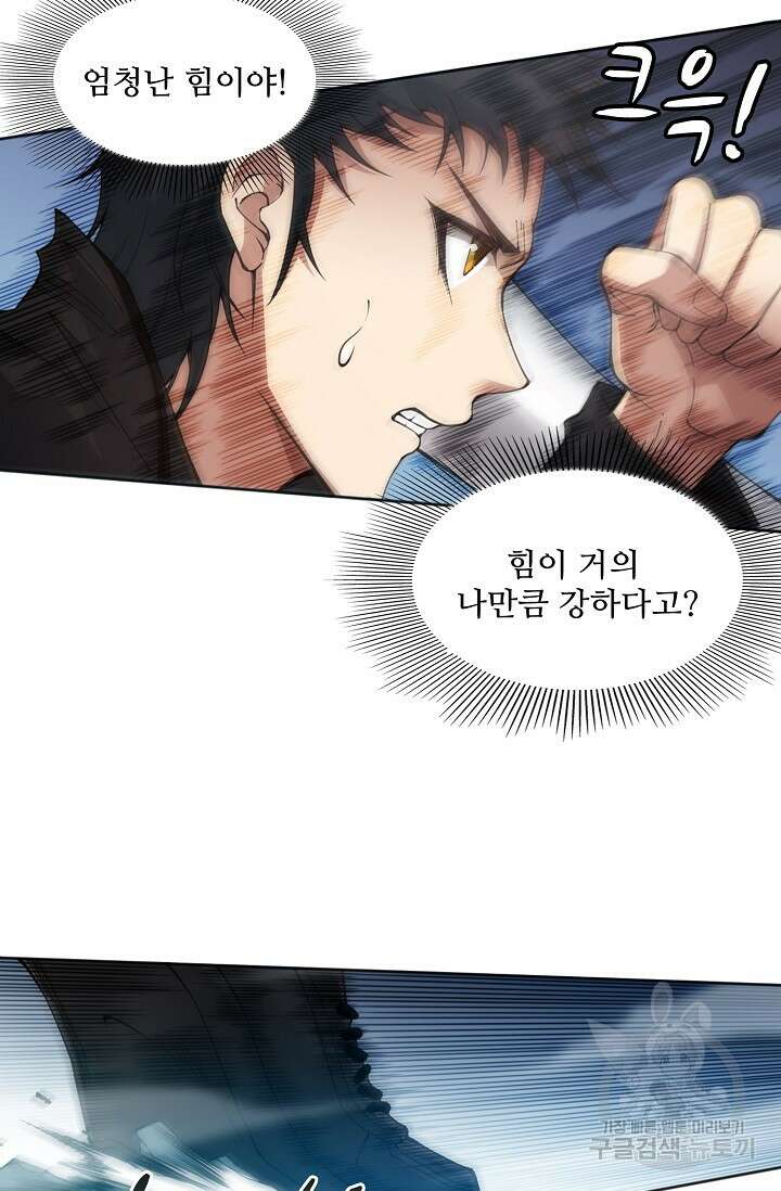 로벨 182화 12