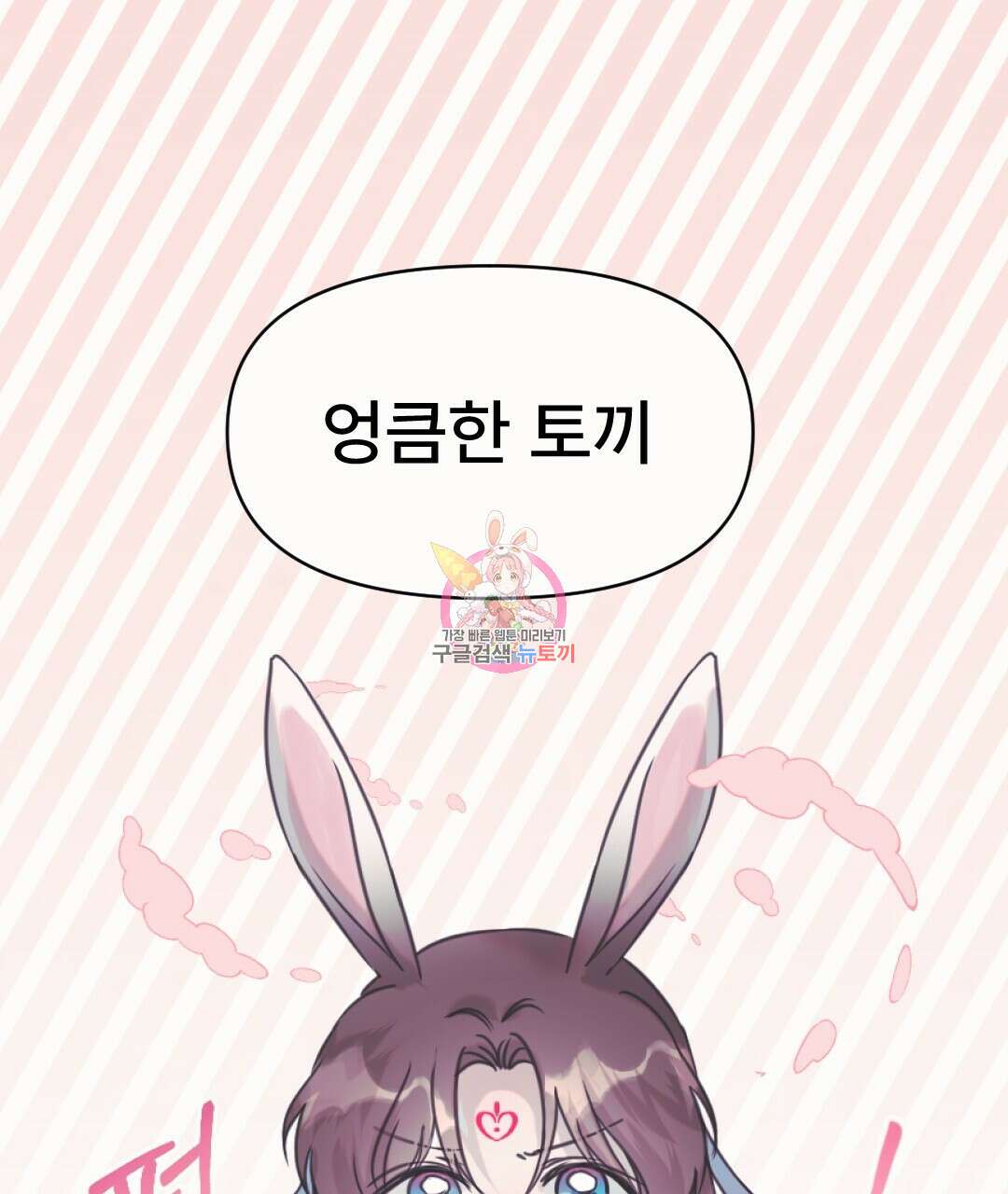 밀토담 21화 1
