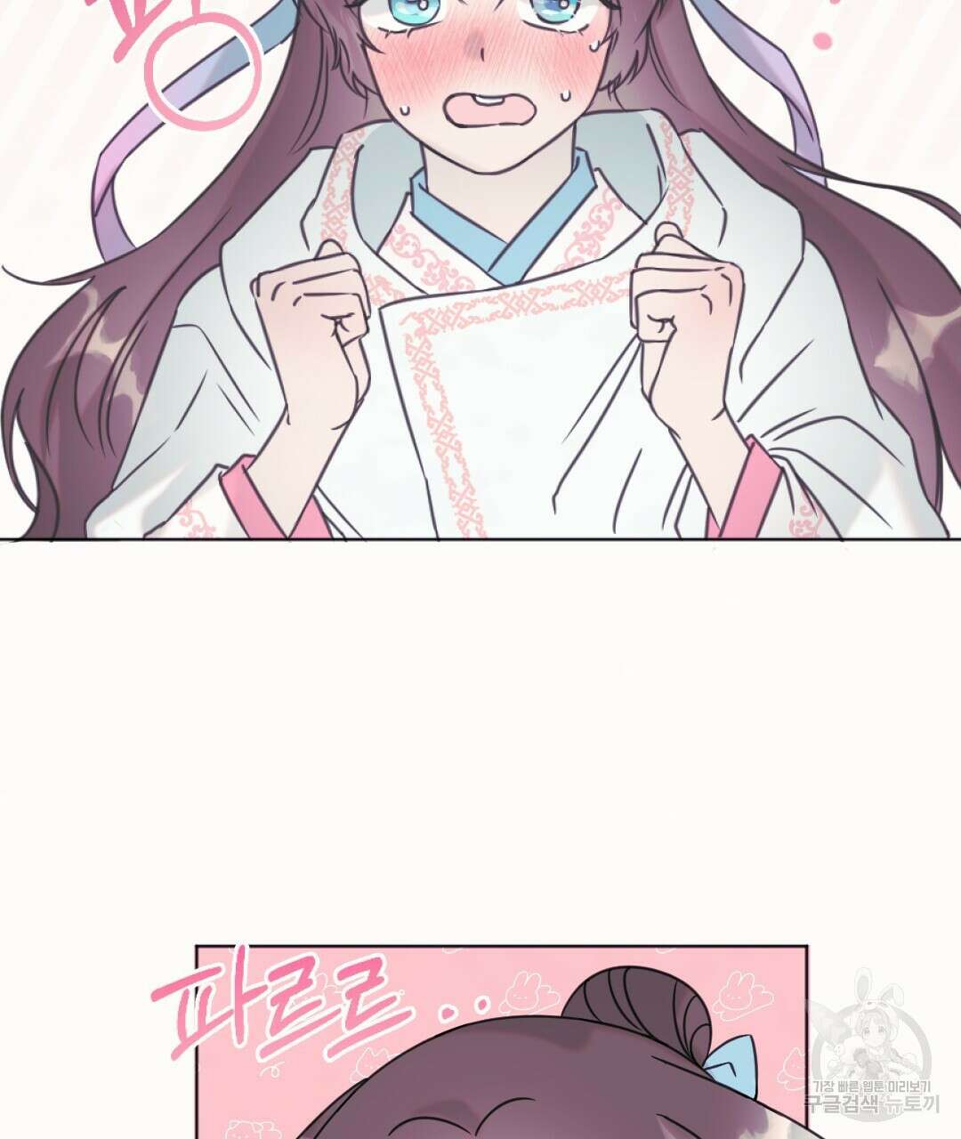 밀토담 21화 2