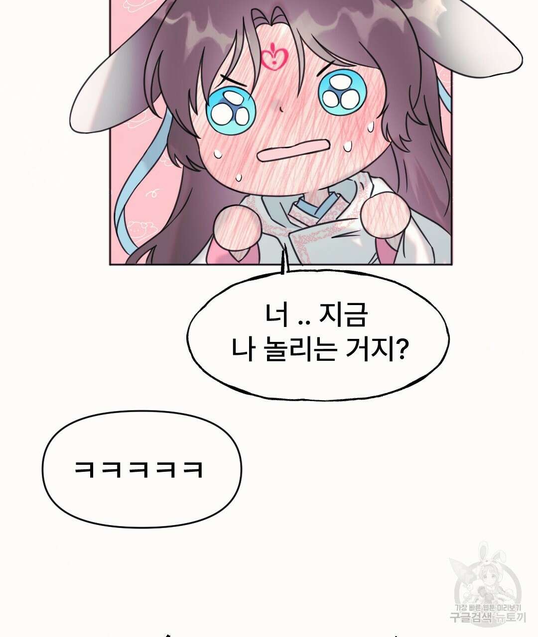 밀토담 21화 3