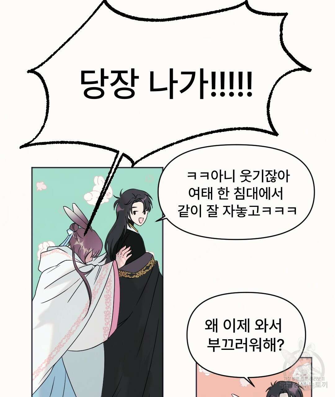 밀토담 21화 4