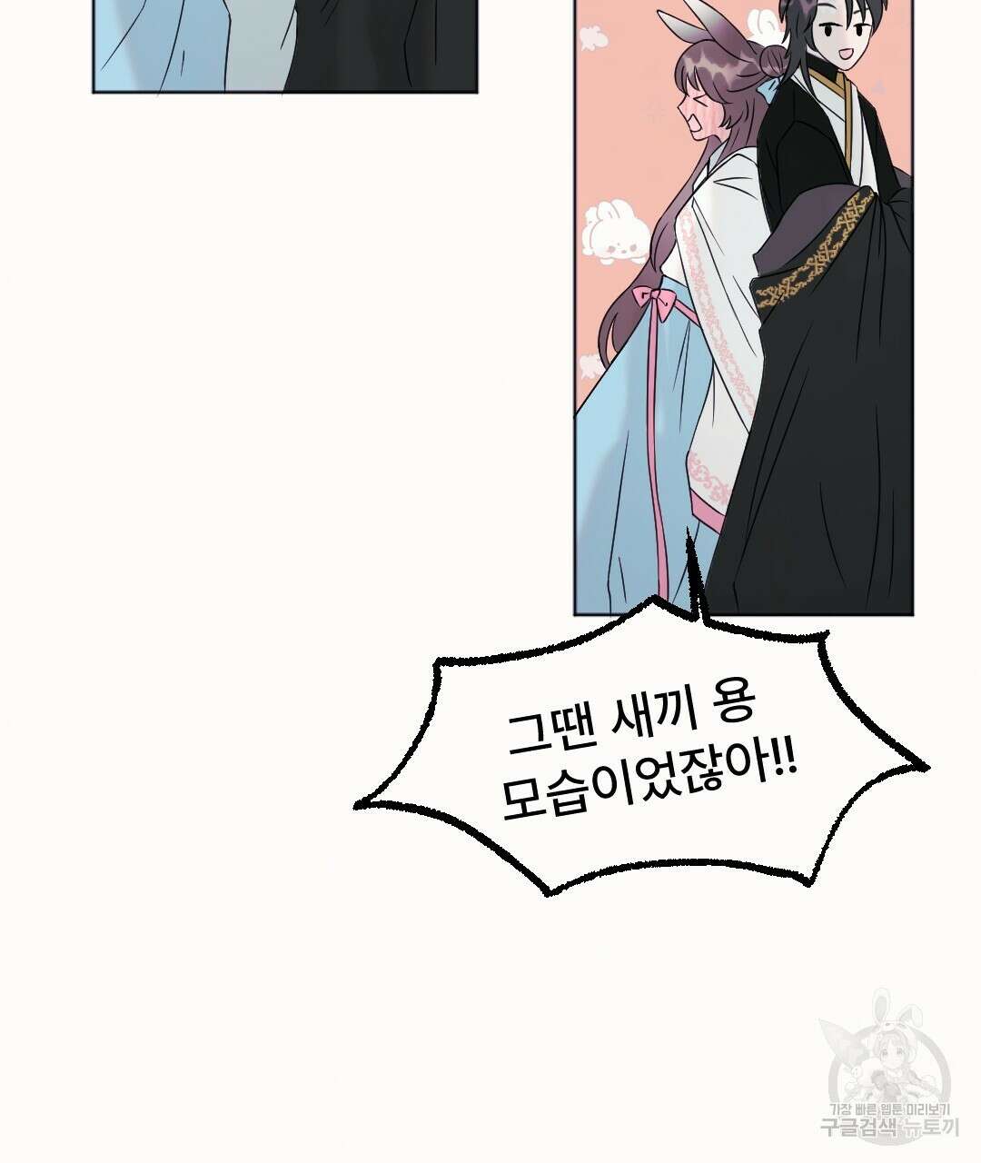 밀토담 21화 5
