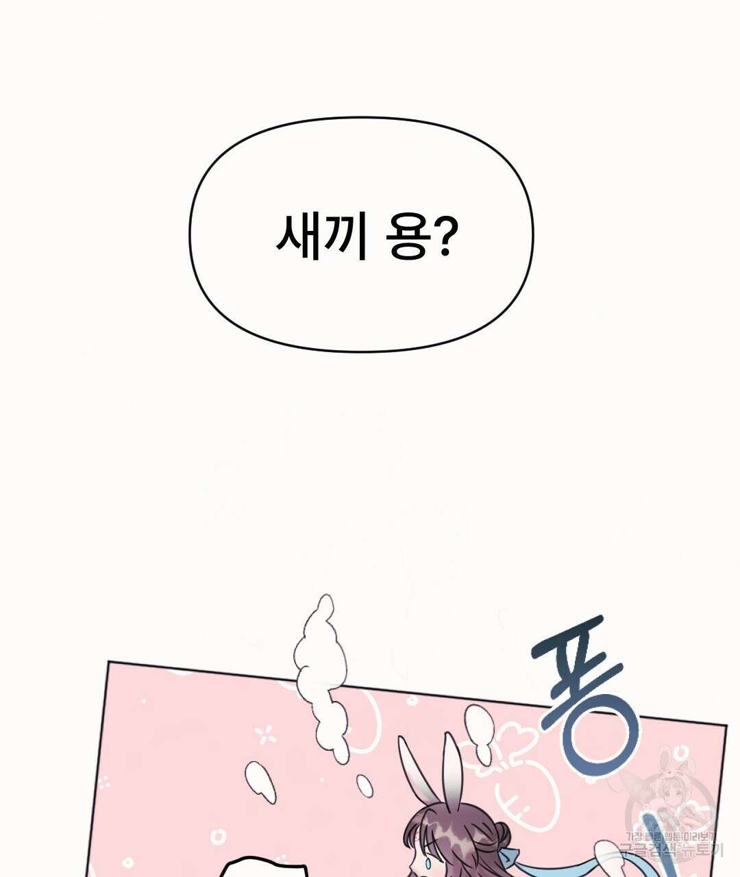 밀토담 21화 6