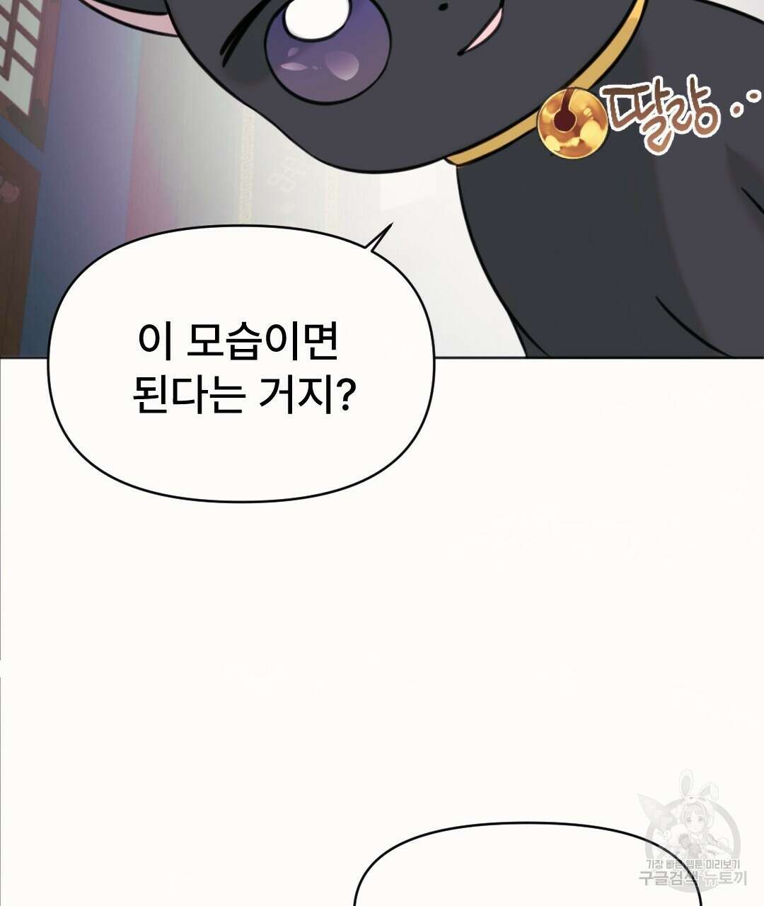 밀토담 21화 10