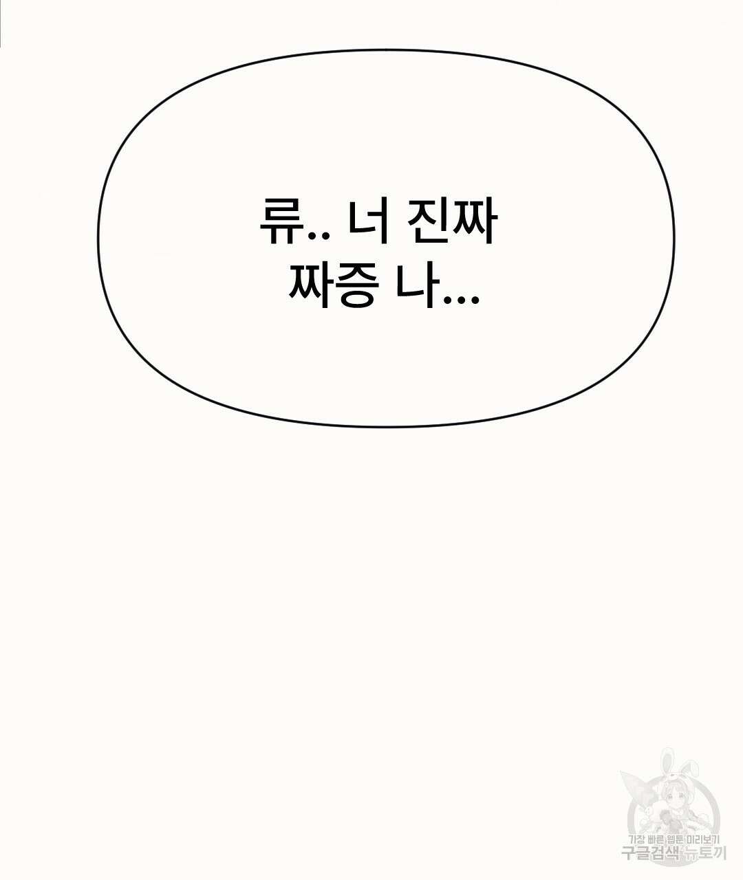 밀토담 21화 13