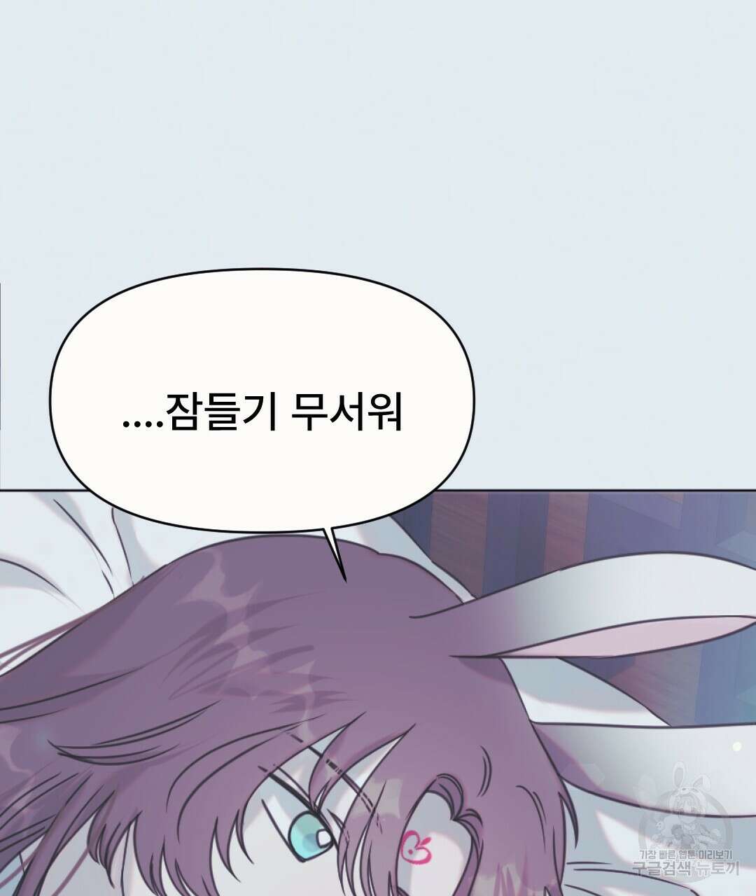 밀토담 21화 21