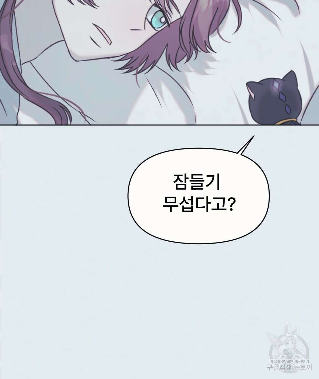 밀토담 21화 22