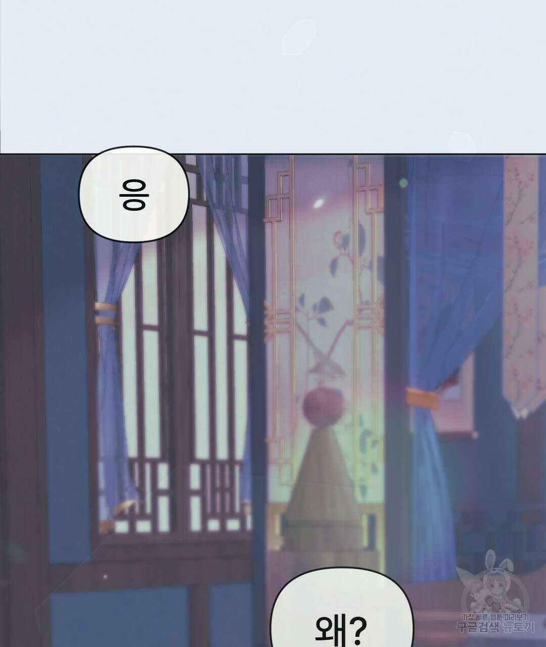 밀토담 21화 23