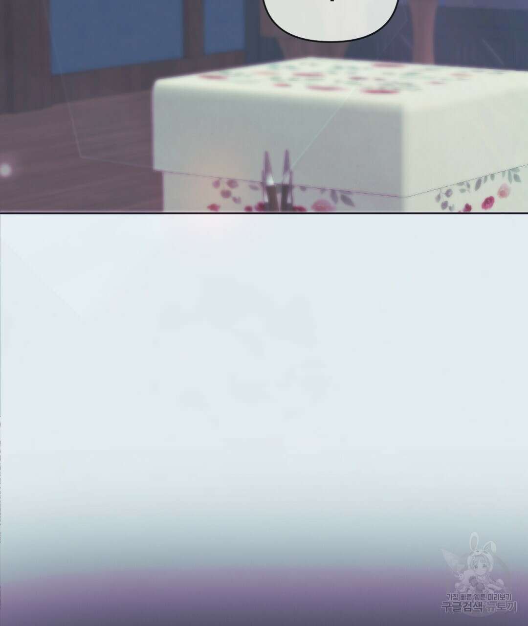 밀토담 21화 24