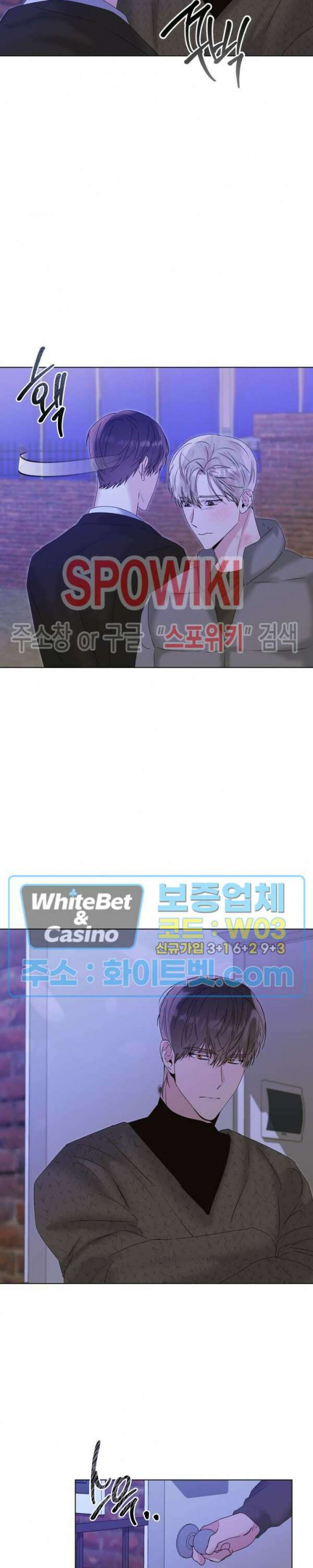 애정을 죽이는 법 13화 3