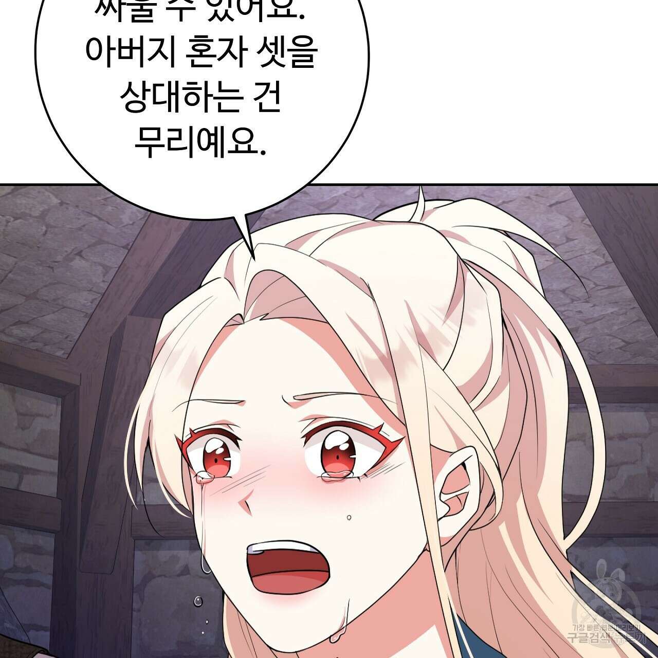 오직 그대의 안녕을 위하여 26화 10